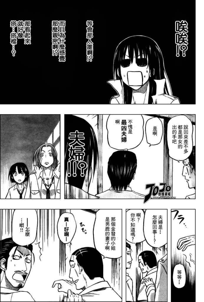 魔王奶爸韩漫全集-第16话无删减无遮挡章节图片 