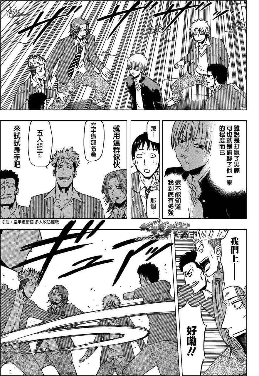 魔王奶爸韩漫全集-第169话无删减无遮挡章节图片 