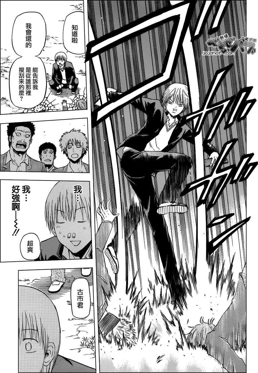 魔王奶爸韩漫全集-第169话无删减无遮挡章节图片 