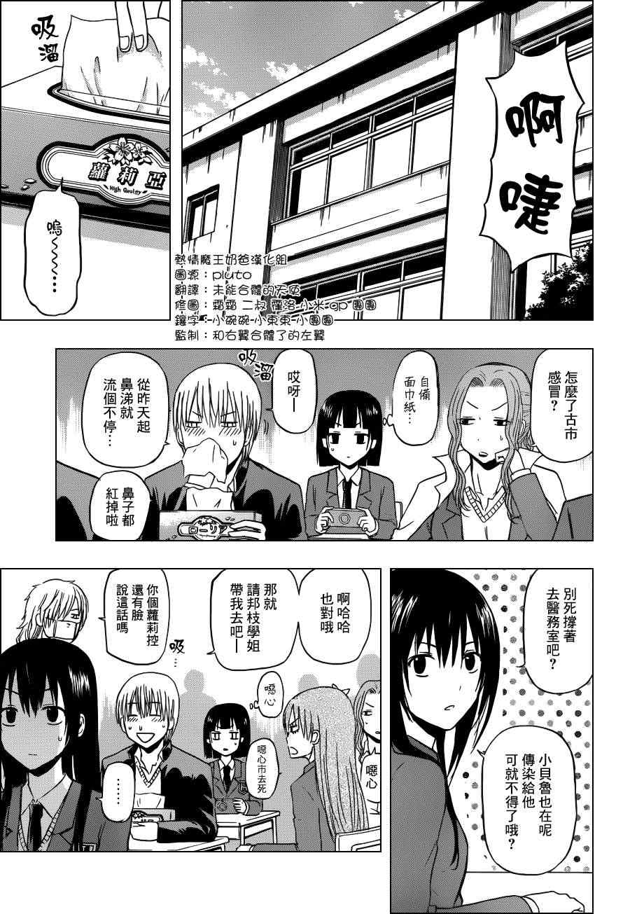 魔王奶爸韩漫全集-第169话无删减无遮挡章节图片 