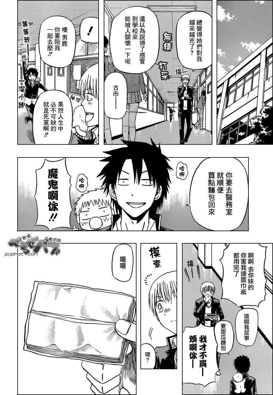 魔王奶爸韩漫全集-第169话无删减无遮挡章节图片 