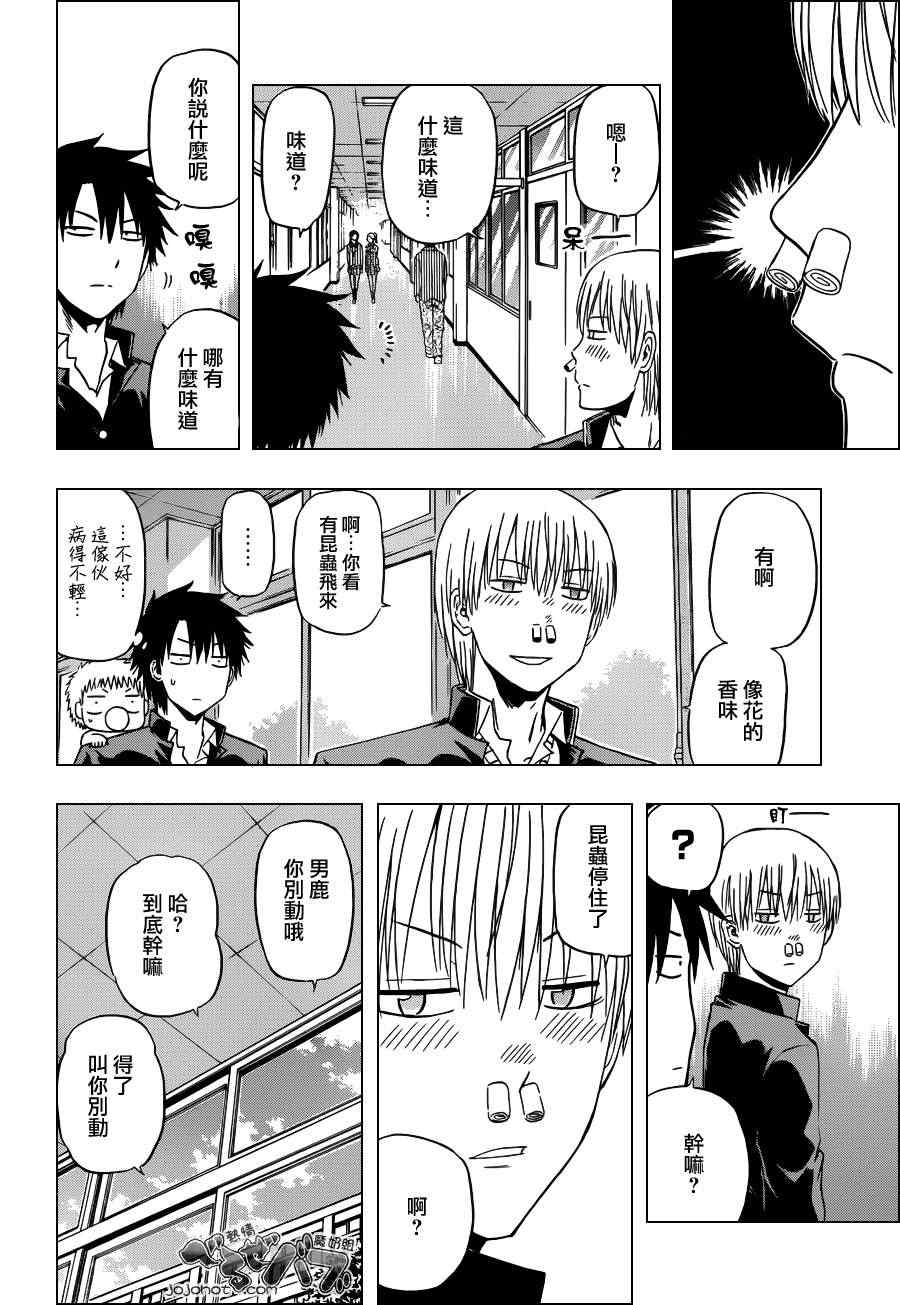 魔王奶爸韩漫全集-第169话无删减无遮挡章节图片 