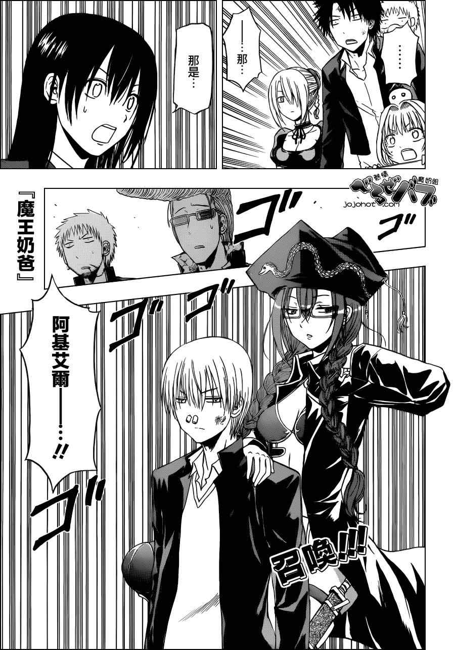 魔王奶爸韩漫全集-第171话无删减无遮挡章节图片 