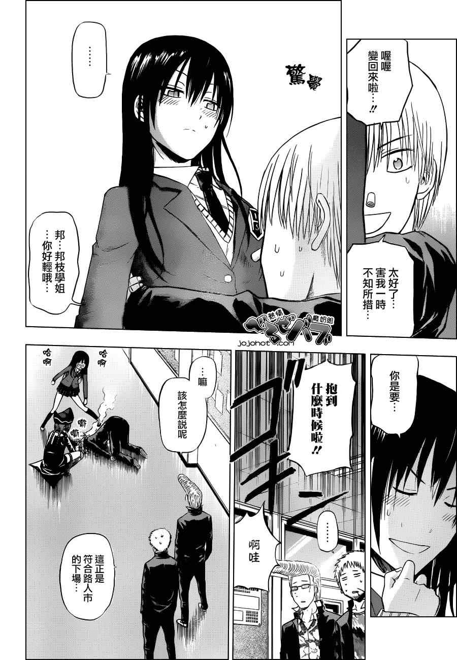 魔王奶爸韩漫全集-第171话无删减无遮挡章节图片 