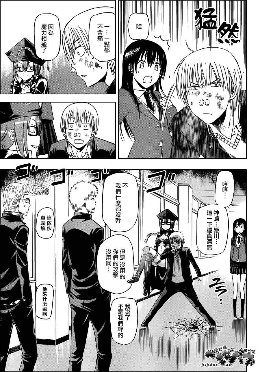 魔王奶爸韩漫全集-第171话无删减无遮挡章节图片 