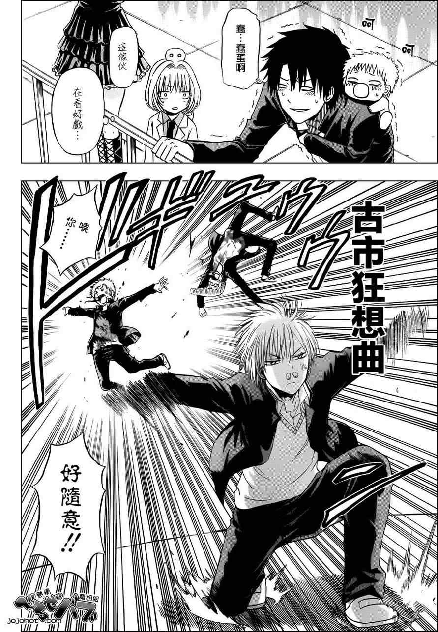 魔王奶爸韩漫全集-第171话无删减无遮挡章节图片 