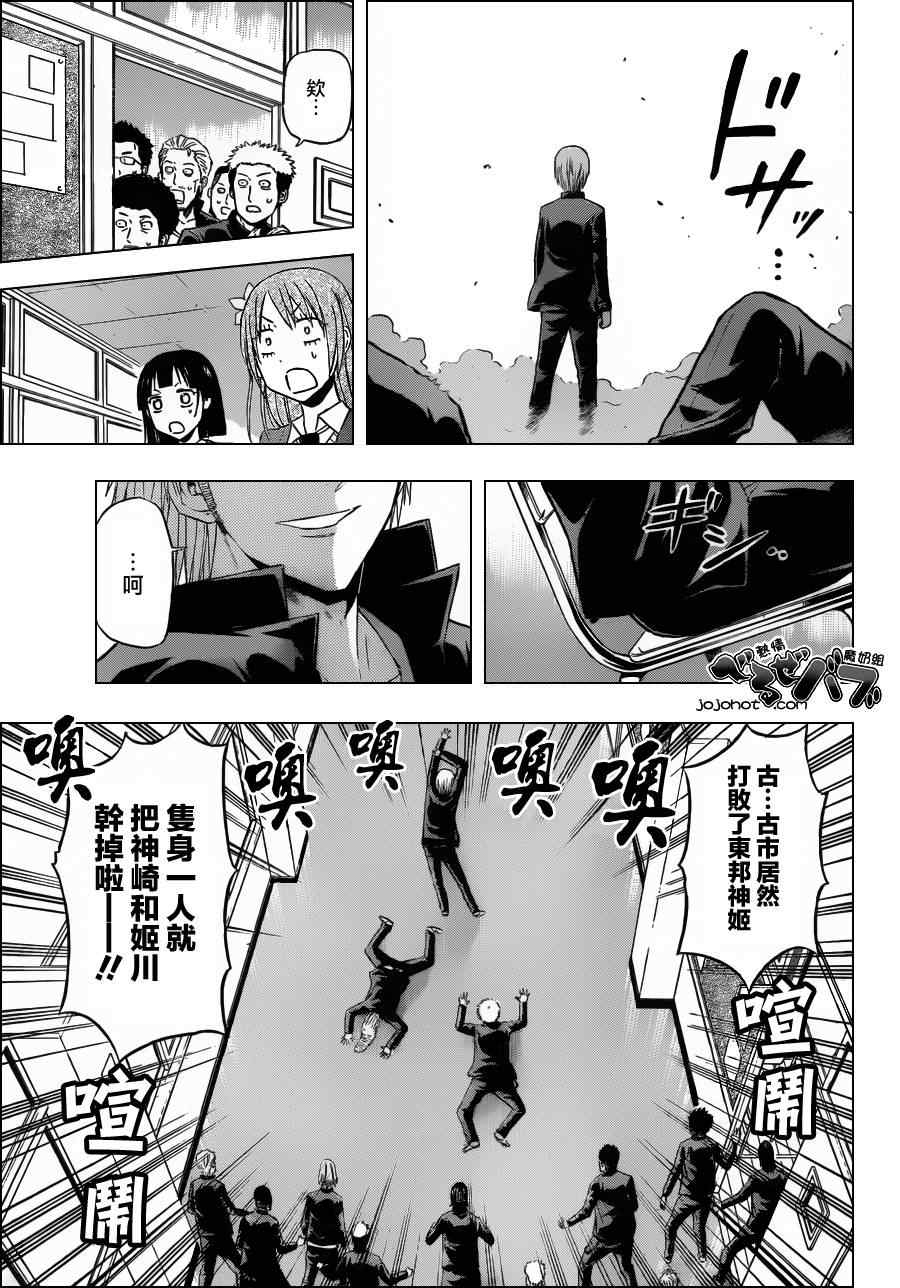 魔王奶爸韩漫全集-第171话无删减无遮挡章节图片 