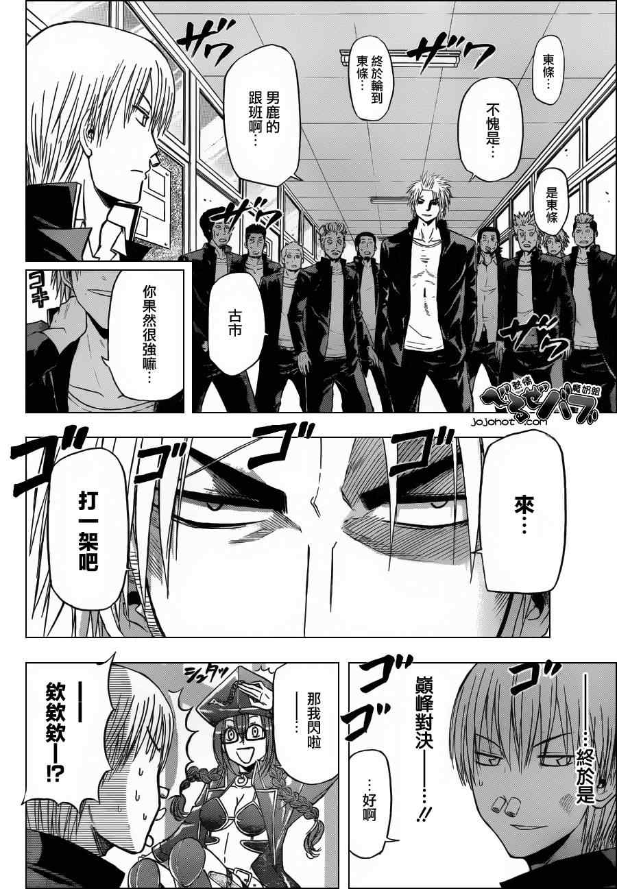 魔王奶爸韩漫全集-第171话无删减无遮挡章节图片 