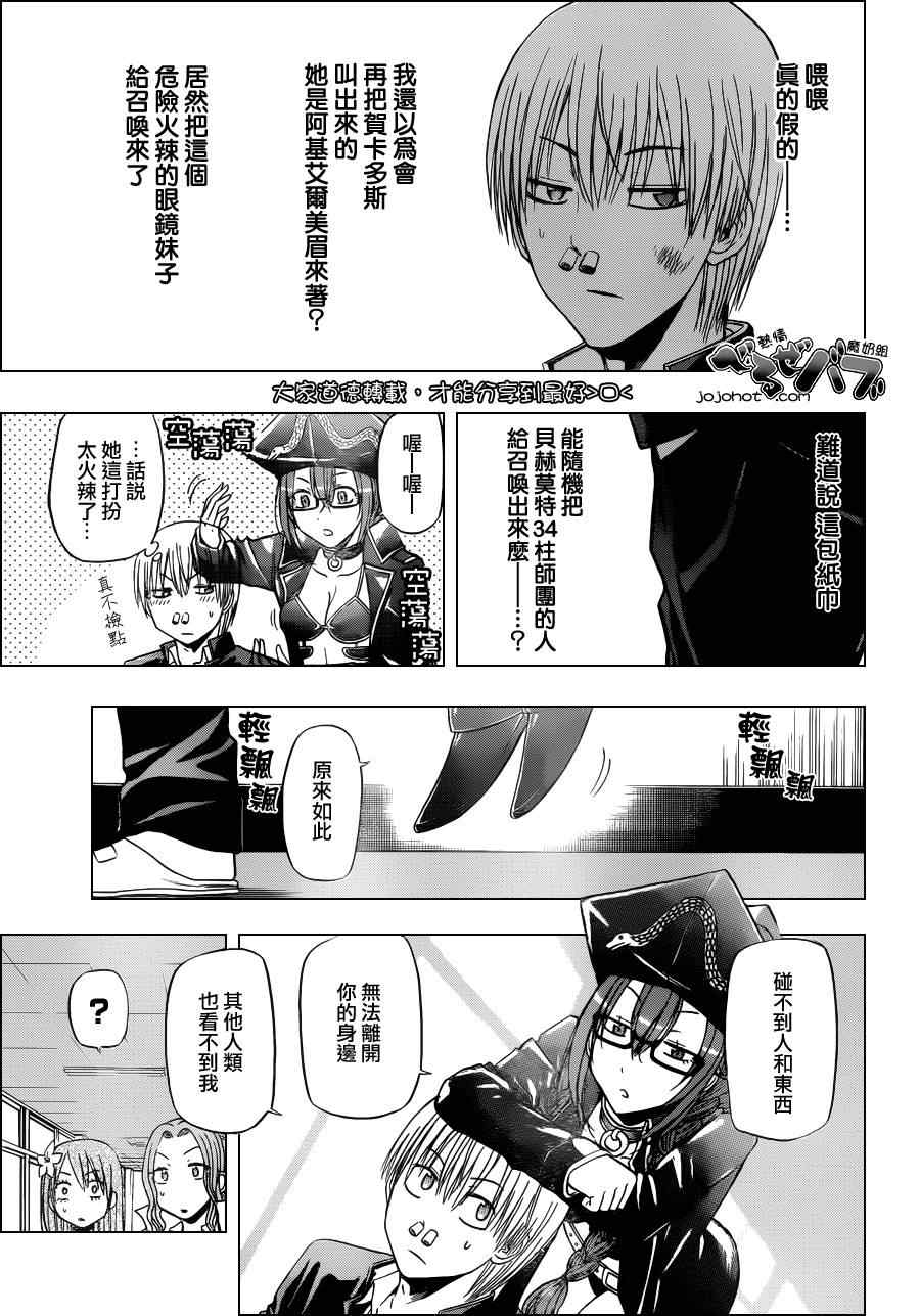 魔王奶爸韩漫全集-第171话无删减无遮挡章节图片 