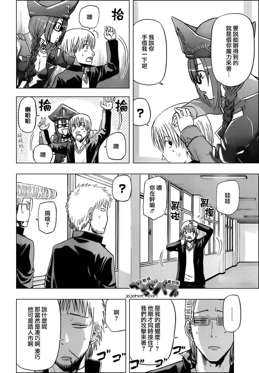 魔王奶爸韩漫全集-第171话无删减无遮挡章节图片 
