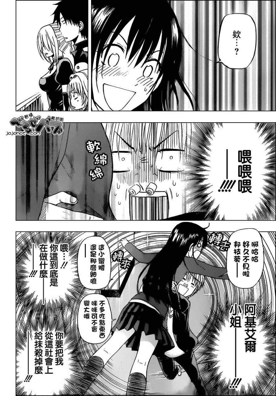 魔王奶爸韩漫全集-第171话无删减无遮挡章节图片 