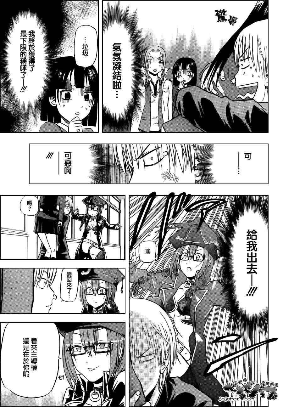 魔王奶爸韩漫全集-第171话无删减无遮挡章节图片 