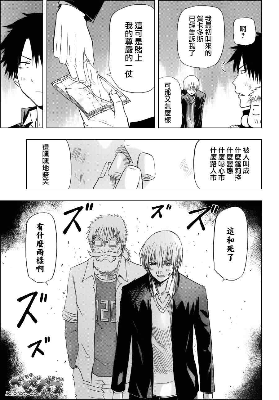 魔王奶爸韩漫全集-第173话无删减无遮挡章节图片 