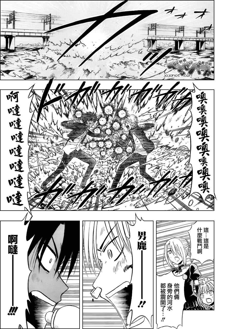 魔王奶爸韩漫全集-第173话无删减无遮挡章节图片 