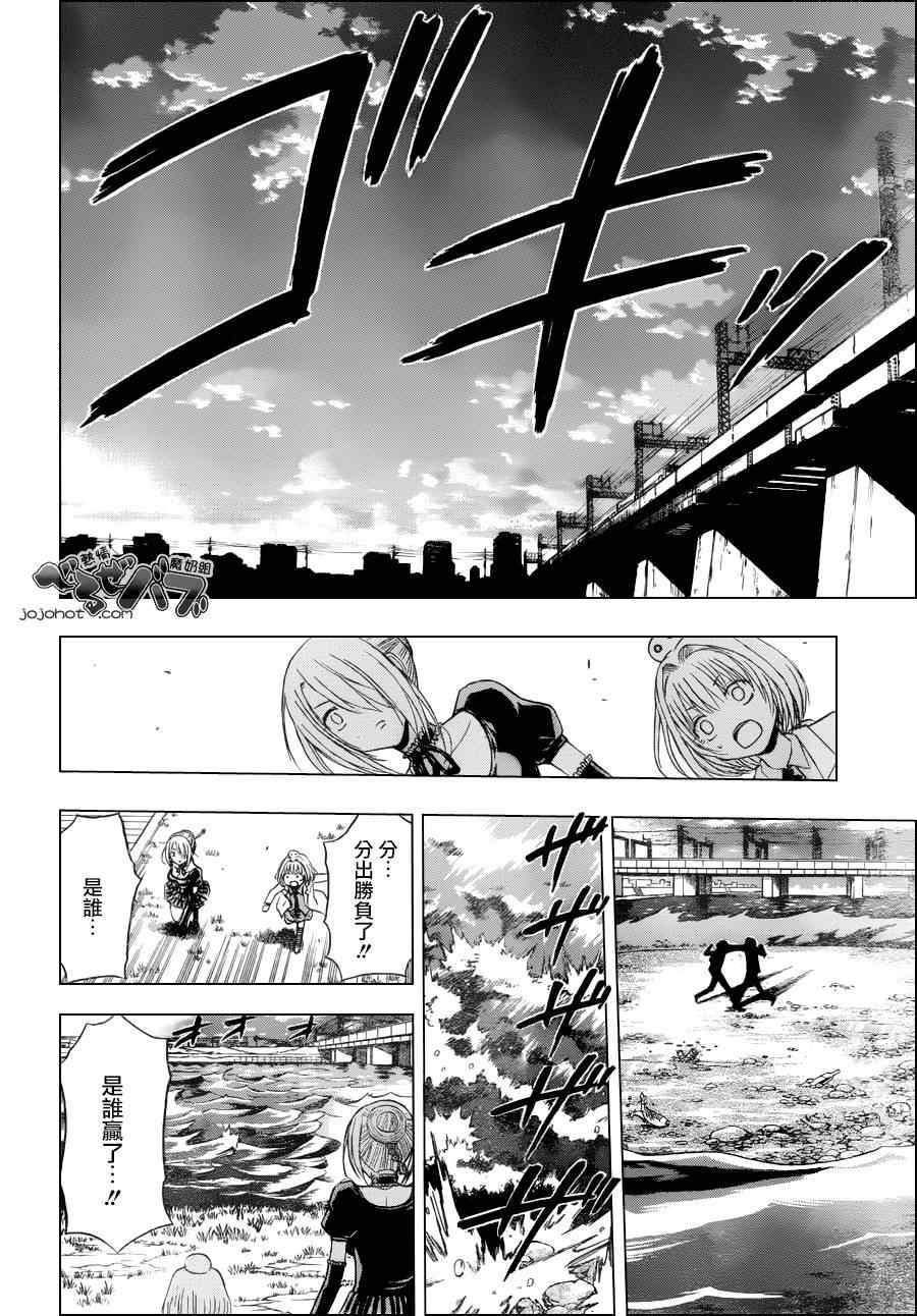 魔王奶爸韩漫全集-第173话无删减无遮挡章节图片 