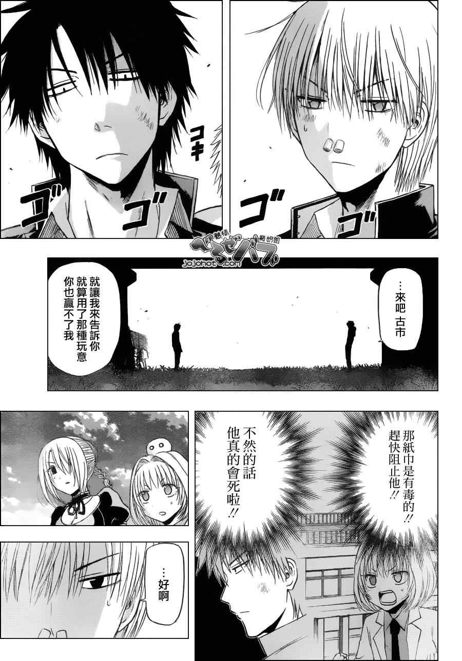 魔王奶爸韩漫全集-第173话无删减无遮挡章节图片 