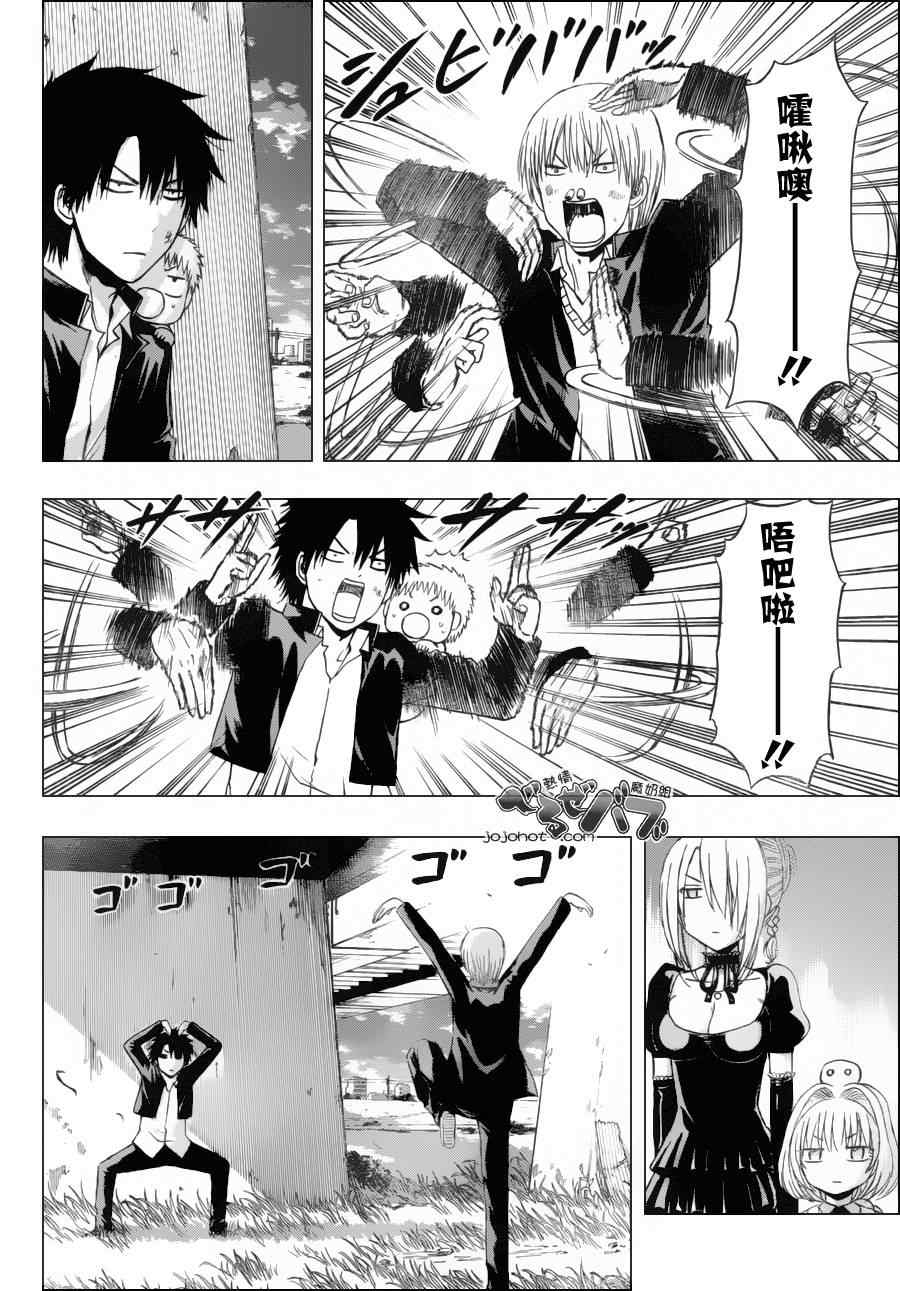 魔王奶爸韩漫全集-第173话无删减无遮挡章节图片 