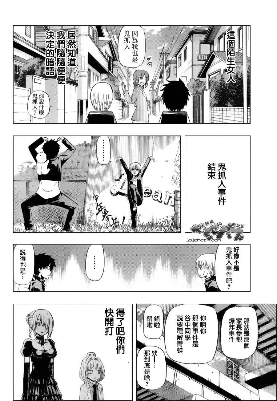 魔王奶爸韩漫全集-第173话无删减无遮挡章节图片 