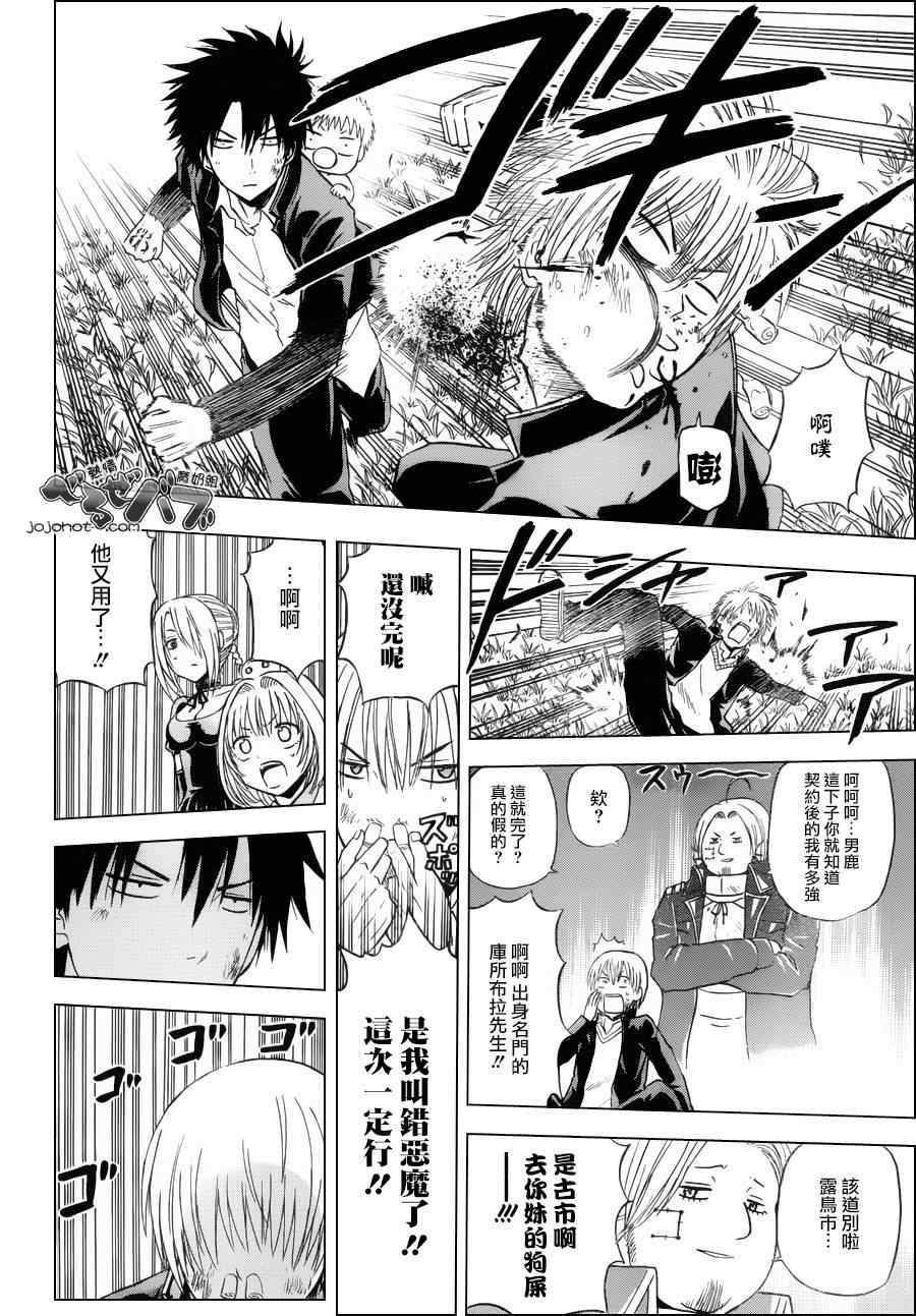 魔王奶爸韩漫全集-第173话无删减无遮挡章节图片 