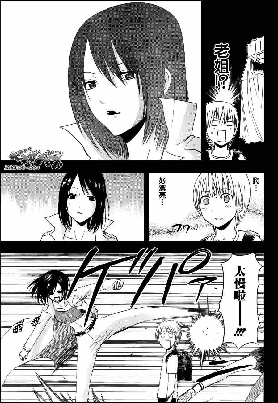 魔王奶爸韩漫全集-第174话无删减无遮挡章节图片 