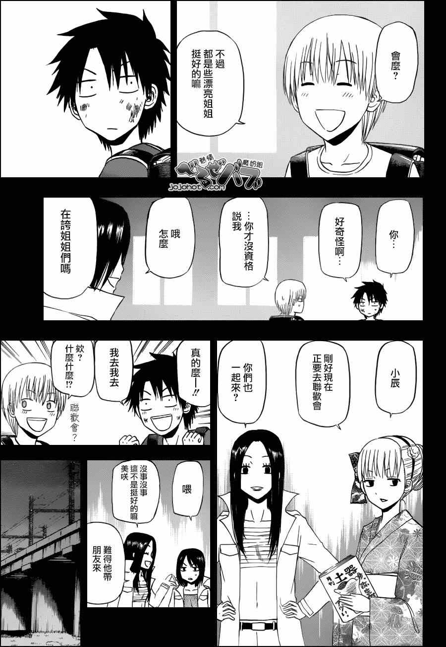魔王奶爸韩漫全集-第174话无删减无遮挡章节图片 
