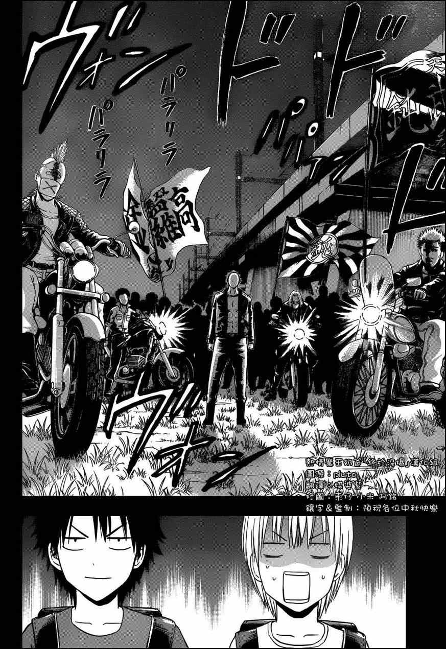 魔王奶爸韩漫全集-第174话无删减无遮挡章节图片 