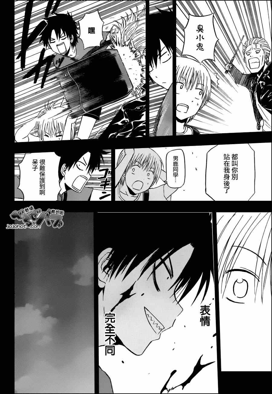 魔王奶爸韩漫全集-第174话无删减无遮挡章节图片 