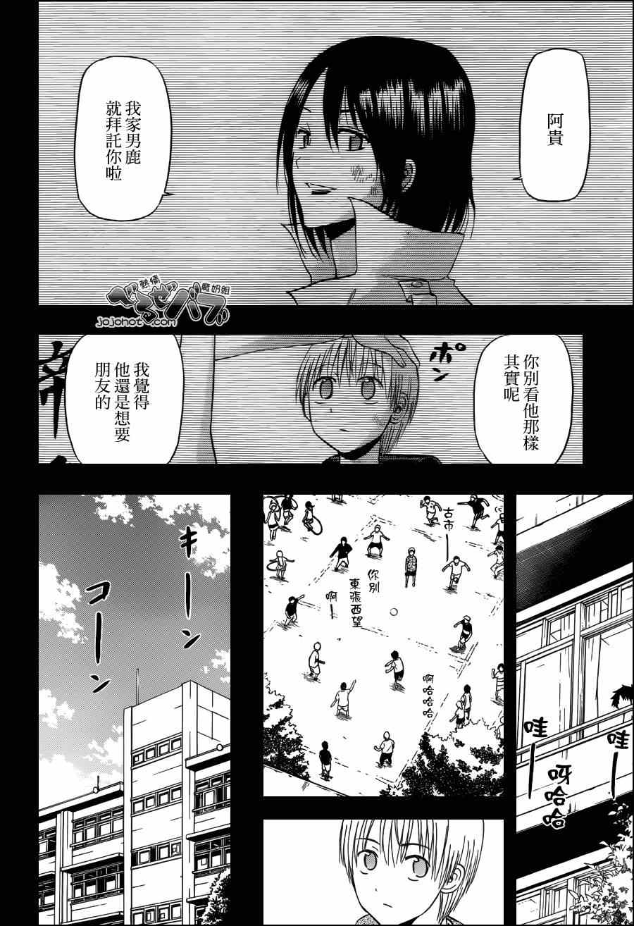 魔王奶爸韩漫全集-第174话无删减无遮挡章节图片 