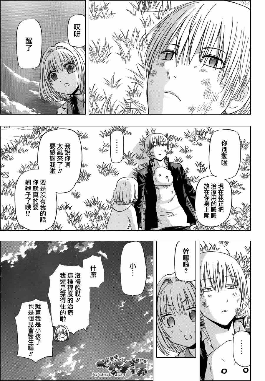 魔王奶爸韩漫全集-第174话无删减无遮挡章节图片 