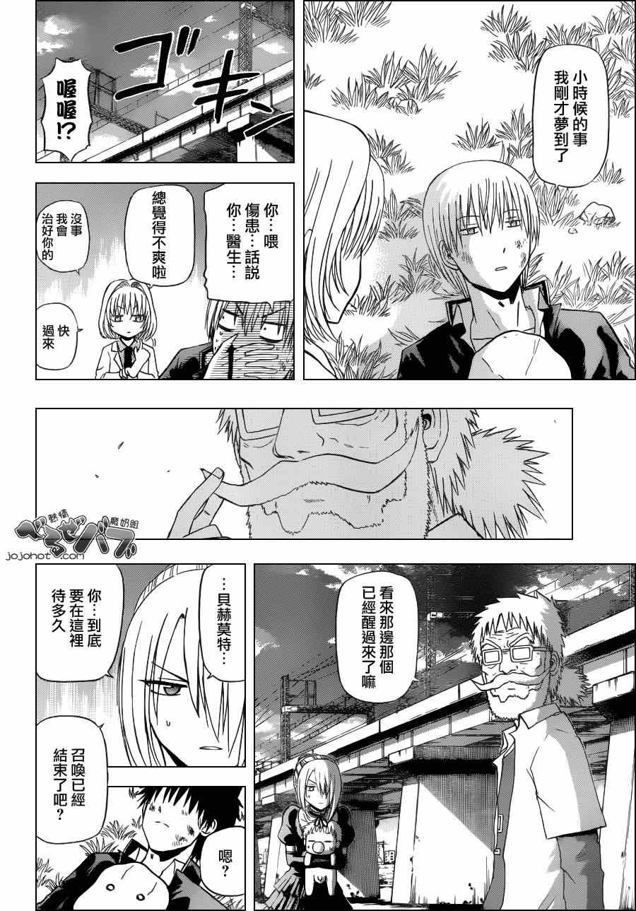 魔王奶爸韩漫全集-第174话无删减无遮挡章节图片 