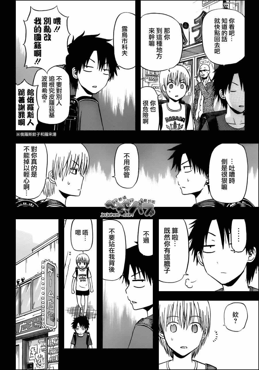 魔王奶爸韩漫全集-第174话无删减无遮挡章节图片 