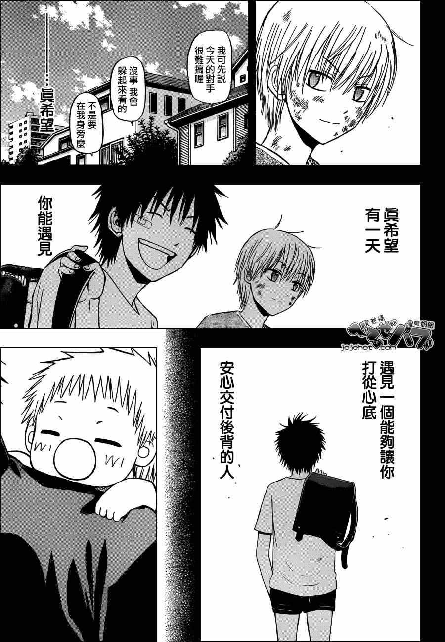 魔王奶爸韩漫全集-第175话无删减无遮挡章节图片 