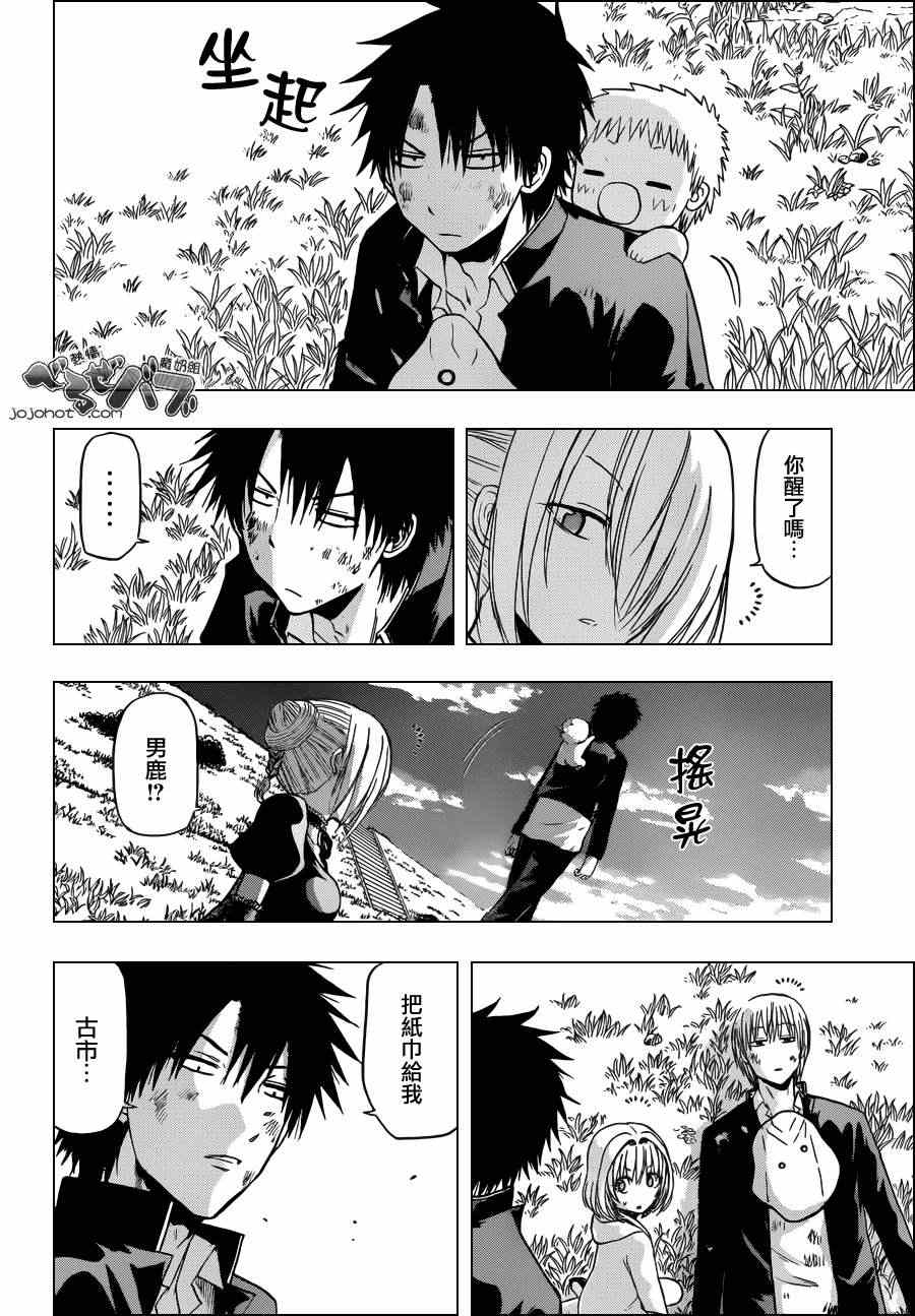 魔王奶爸韩漫全集-第175话无删减无遮挡章节图片 