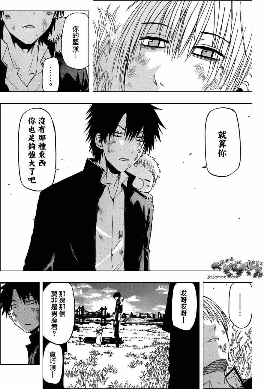 魔王奶爸韩漫全集-第175话无删减无遮挡章节图片 