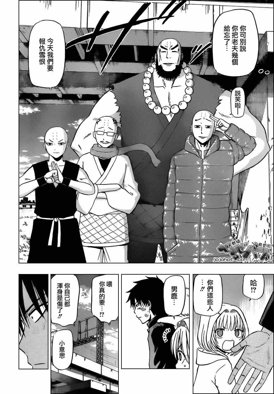 魔王奶爸韩漫全集-第175话无删减无遮挡章节图片 