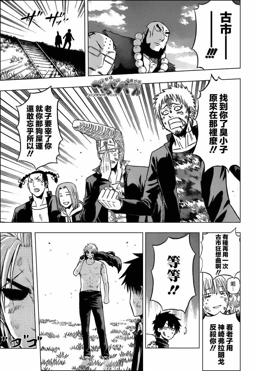 魔王奶爸韩漫全集-第175话无删减无遮挡章节图片 