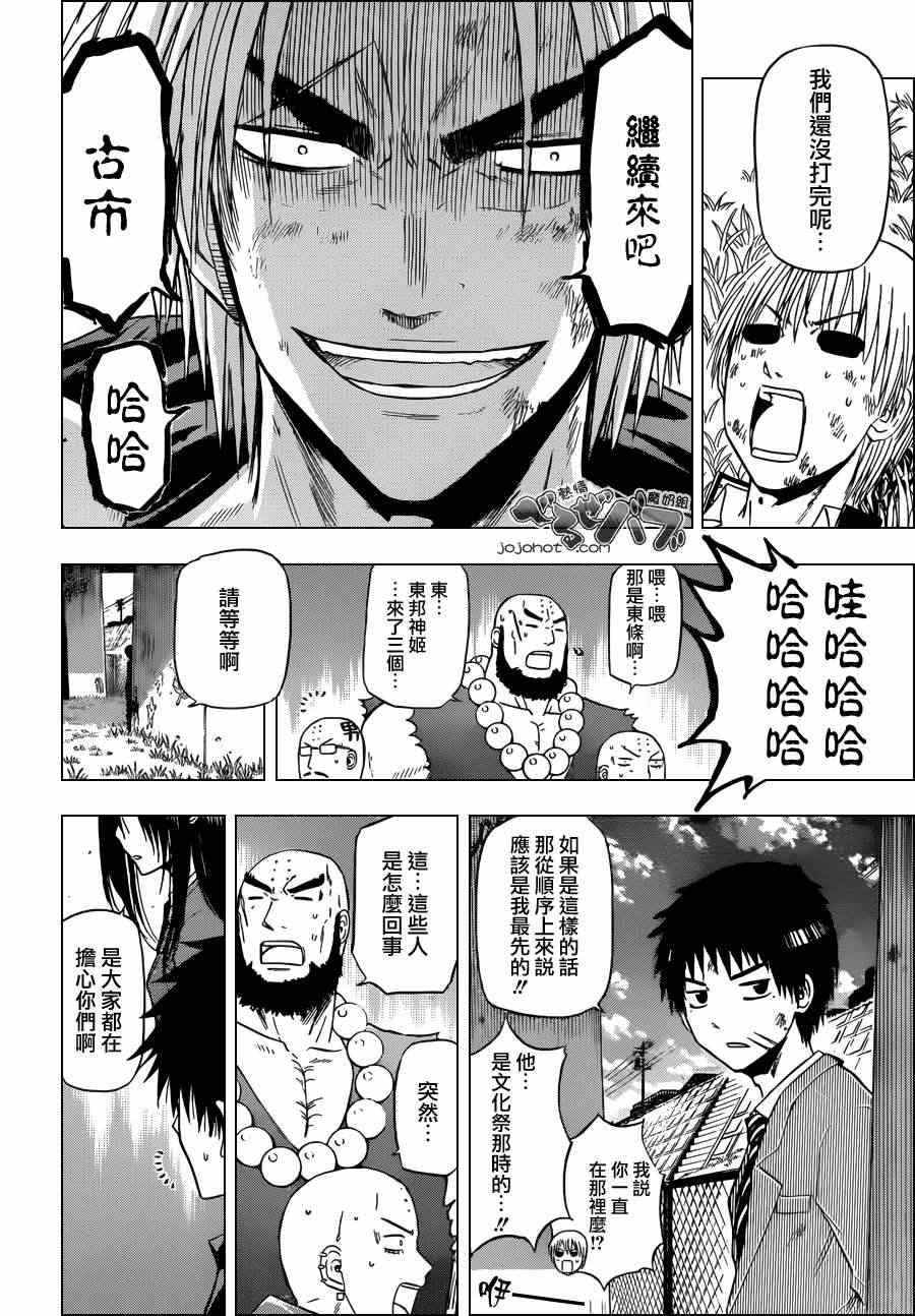 魔王奶爸韩漫全集-第175话无删减无遮挡章节图片 