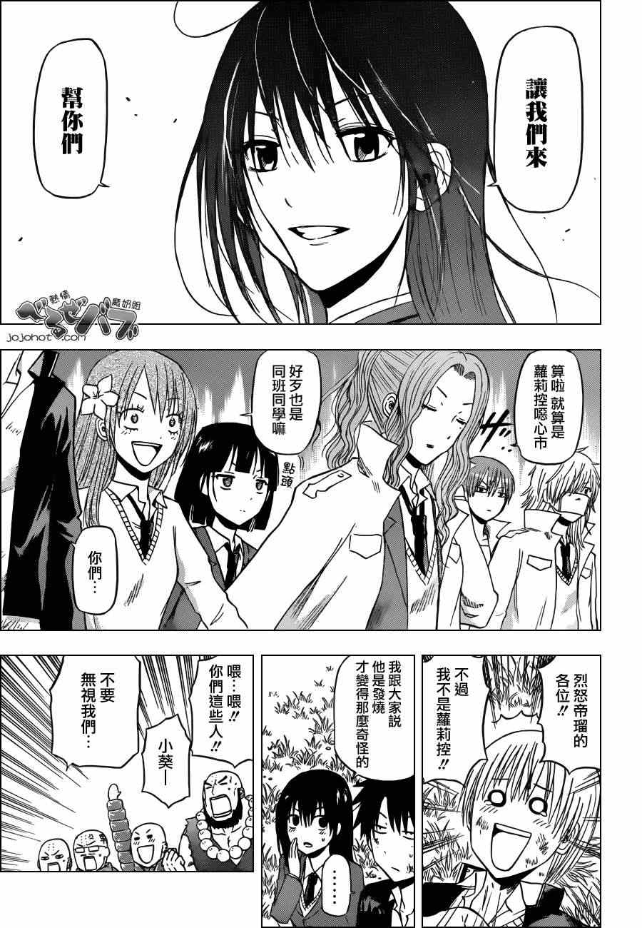 魔王奶爸韩漫全集-第175话无删减无遮挡章节图片 