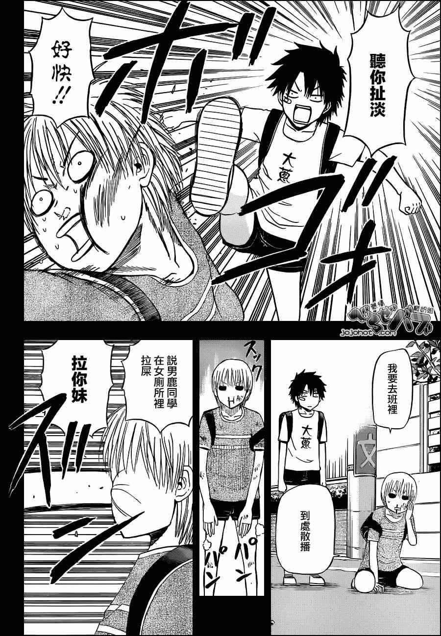 魔王奶爸韩漫全集-第175话无删减无遮挡章节图片 