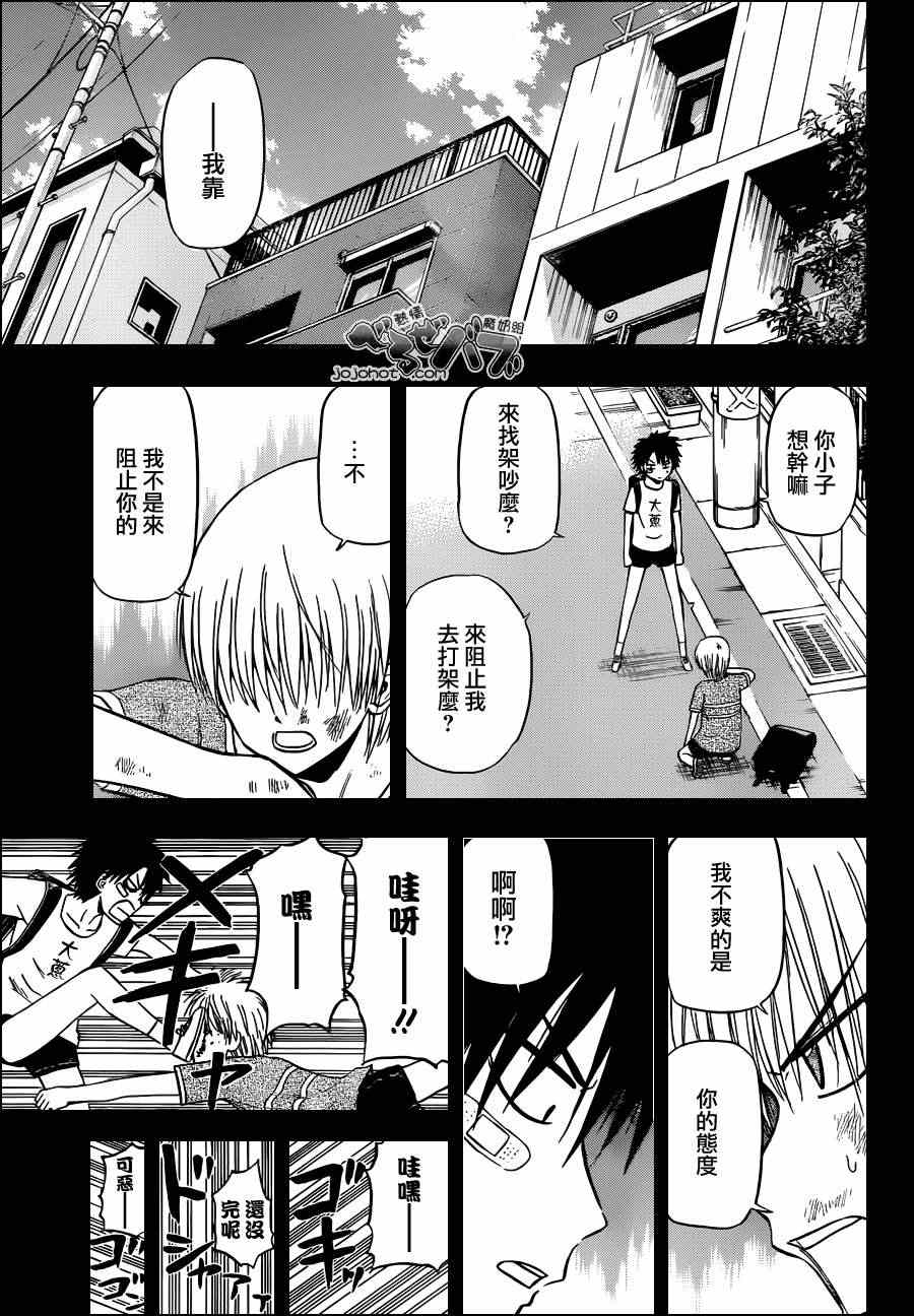 魔王奶爸韩漫全集-第175话无删减无遮挡章节图片 