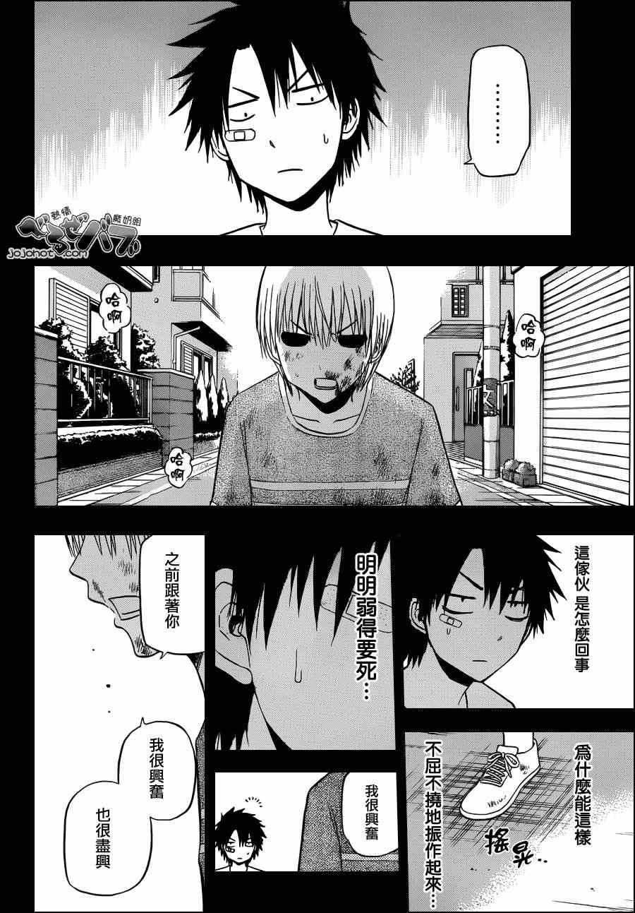 魔王奶爸韩漫全集-第175话无删减无遮挡章节图片 