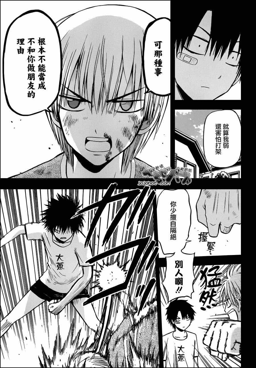 魔王奶爸韩漫全集-第175话无删减无遮挡章节图片 