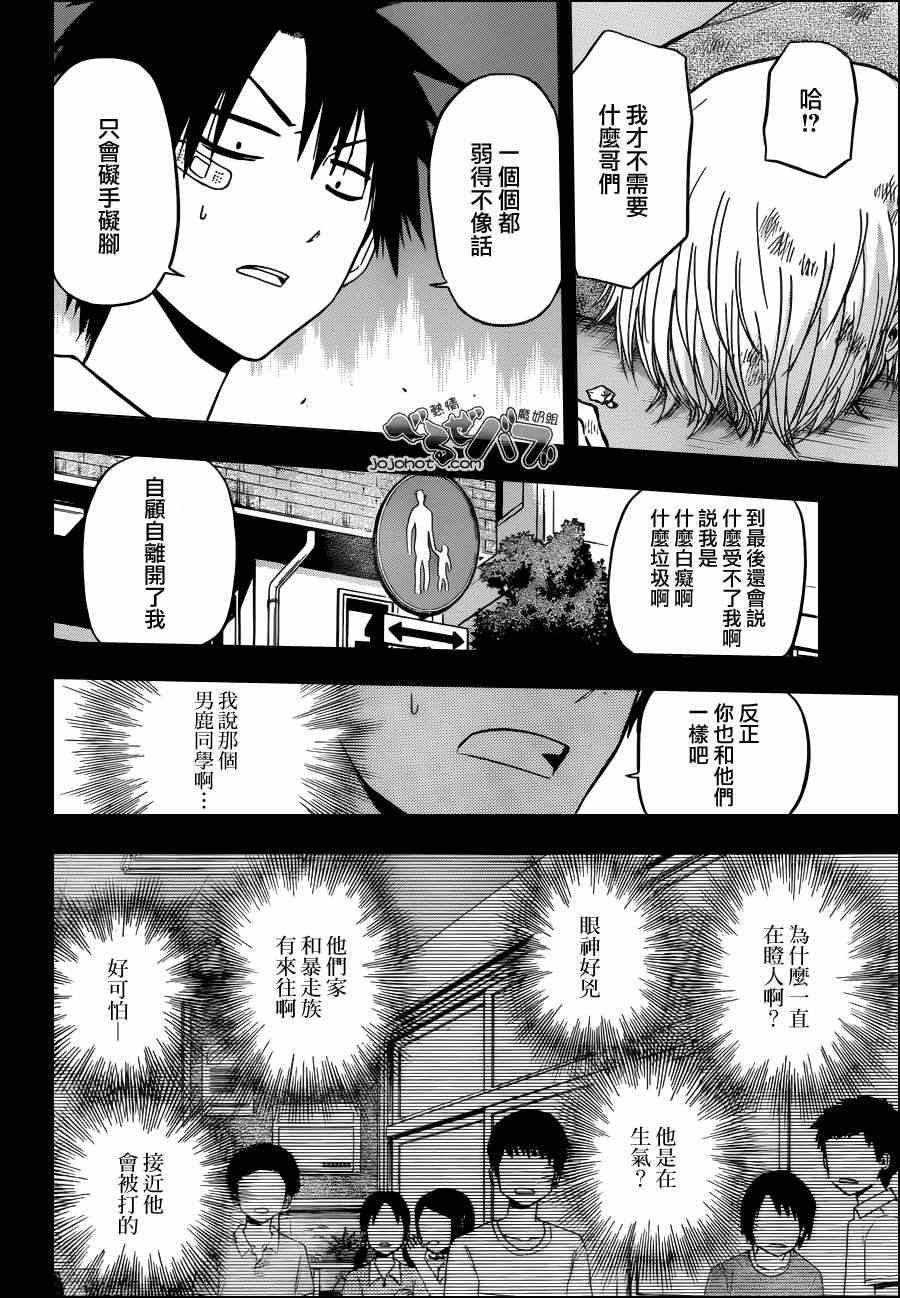 魔王奶爸韩漫全集-第175话无删减无遮挡章节图片 