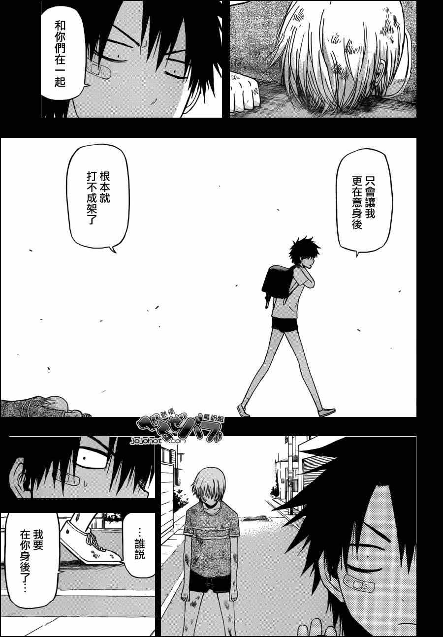 魔王奶爸韩漫全集-第175话无删减无遮挡章节图片 