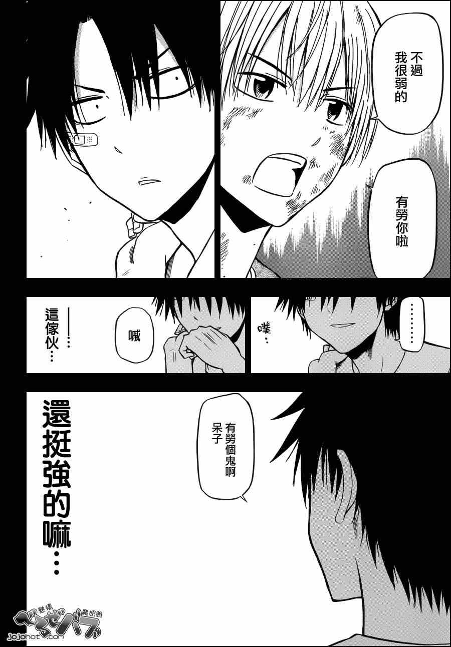 魔王奶爸韩漫全集-第175话无删减无遮挡章节图片 