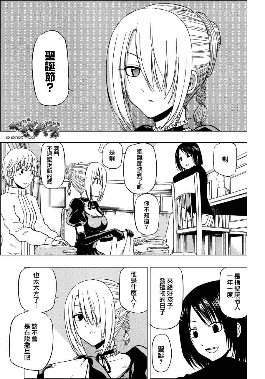 魔王奶爸韩漫全集-第176话无删减无遮挡章节图片 