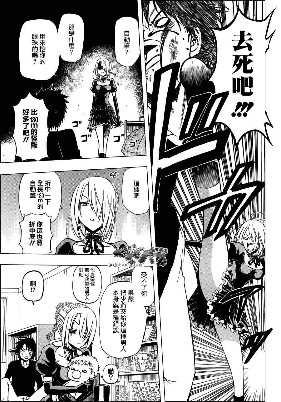 魔王奶爸韩漫全集-第176话无删减无遮挡章节图片 