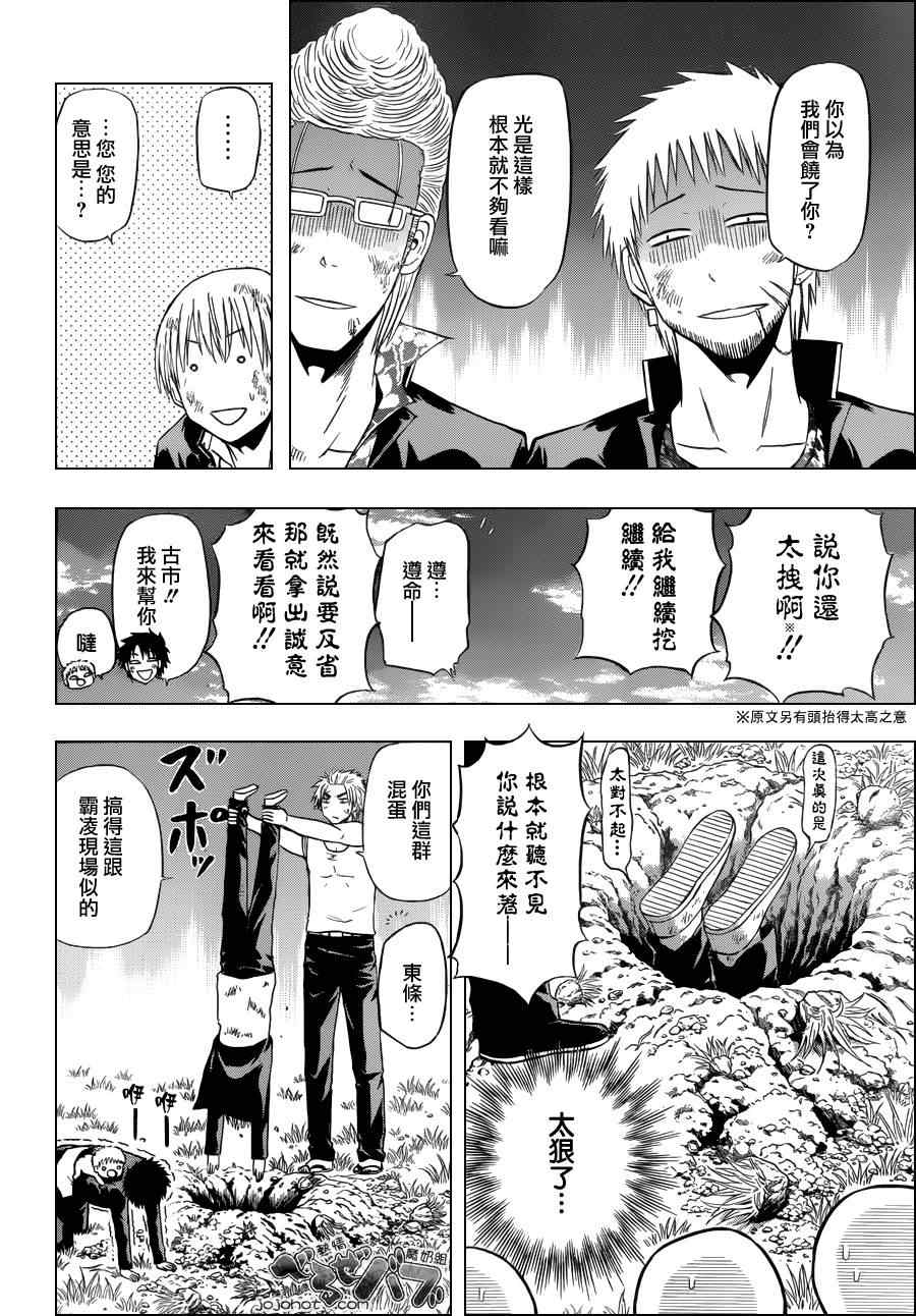 魔王奶爸韩漫全集-第176话无删减无遮挡章节图片 