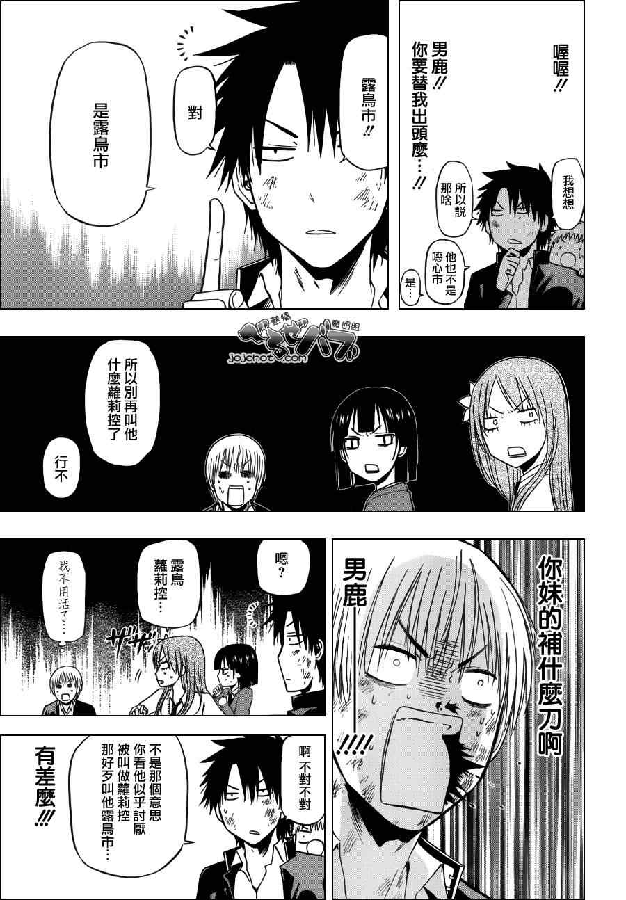 魔王奶爸韩漫全集-第176话无删减无遮挡章节图片 