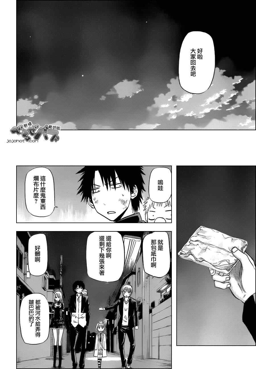 魔王奶爸韩漫全集-第176话无删减无遮挡章节图片 